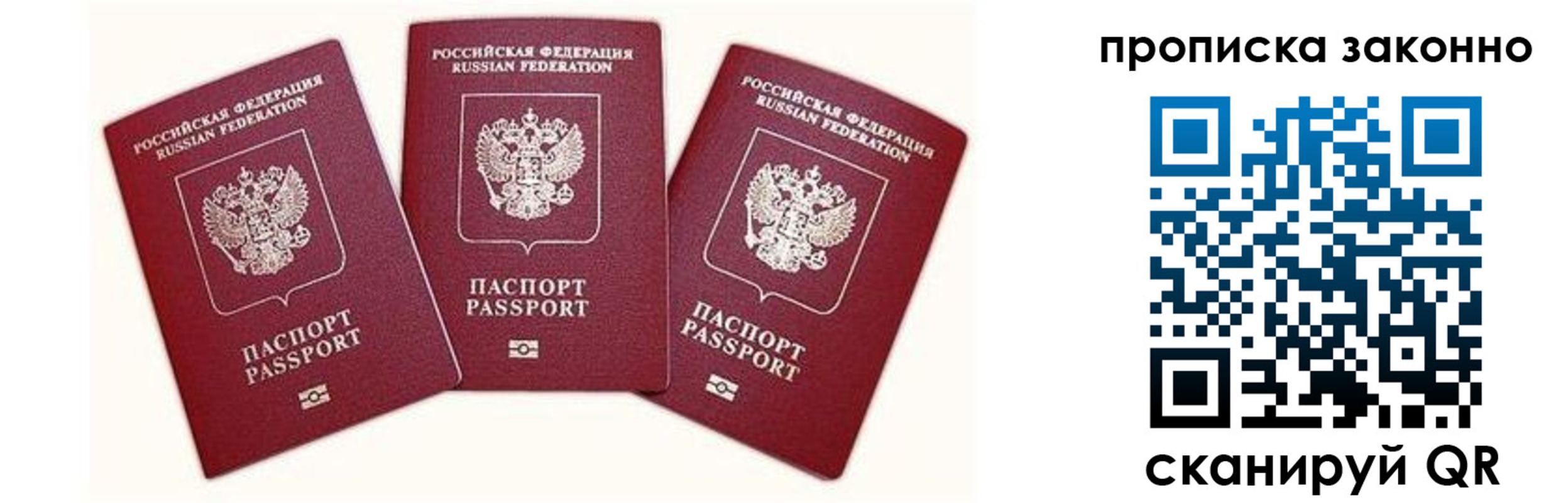 прописка законно в Владикавказе