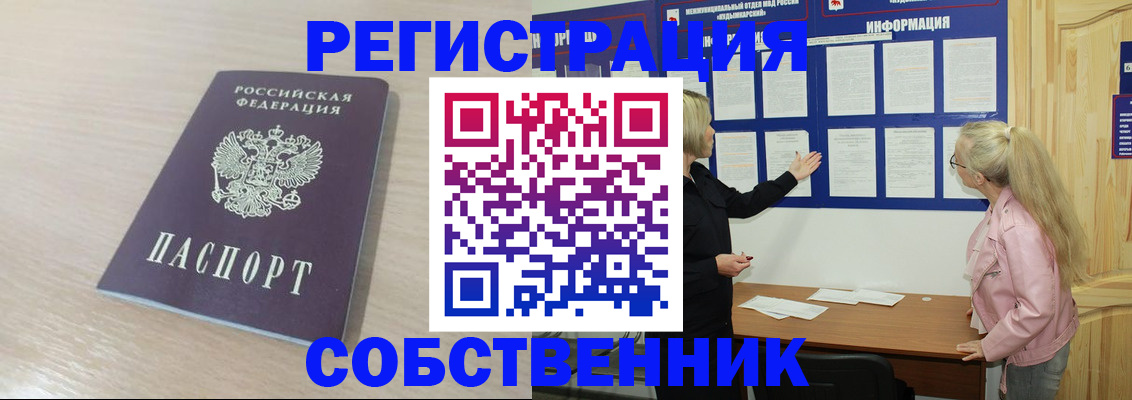 прописка штамп в Владикавказе