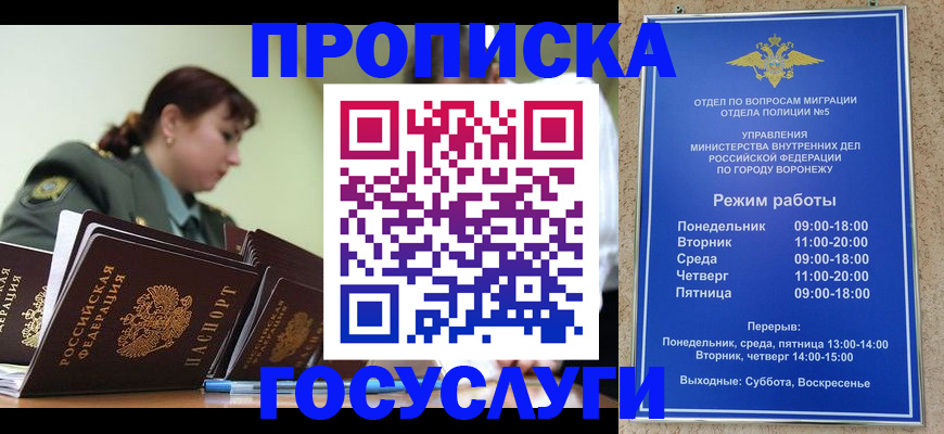 миграционный учет в Владикавказе
