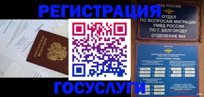 временная прописка в Владикавказе