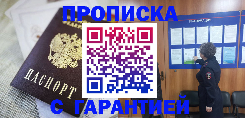 временная регистрация 2025 в Владикавказе