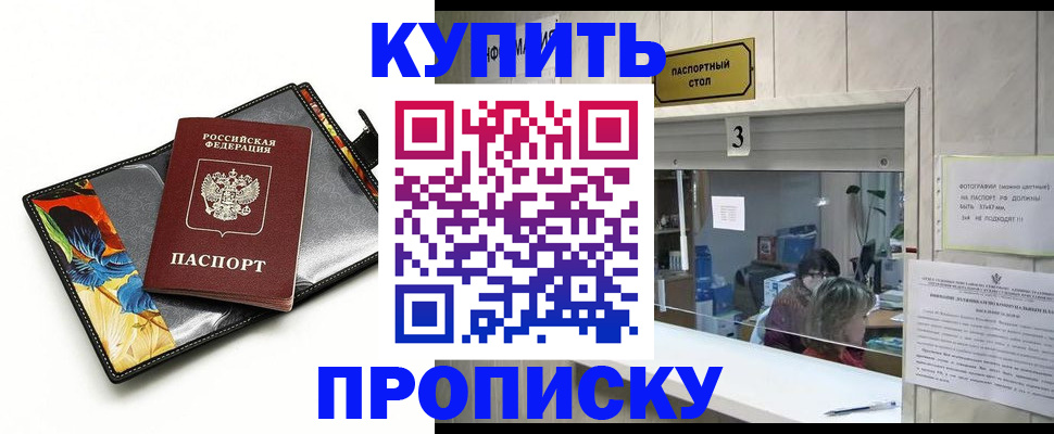 прописка регистрация в Владикавказе