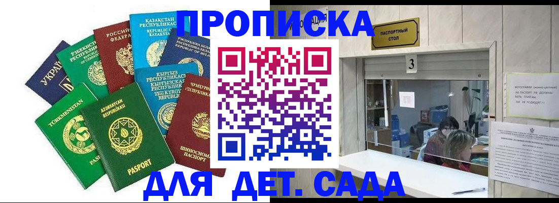 временная регистрация в Владикавказе