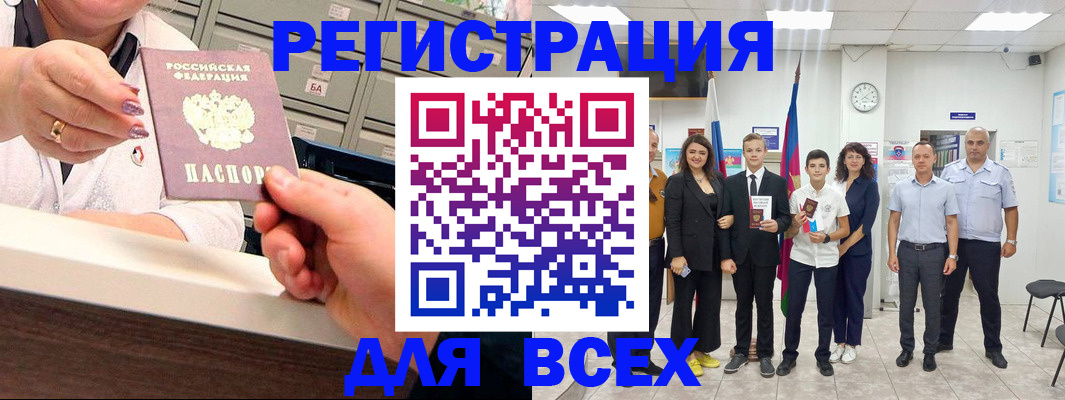 временная регистрация гарантия в Владикавказе