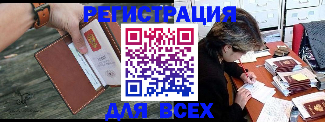 прописка поиск в Владикавказе
